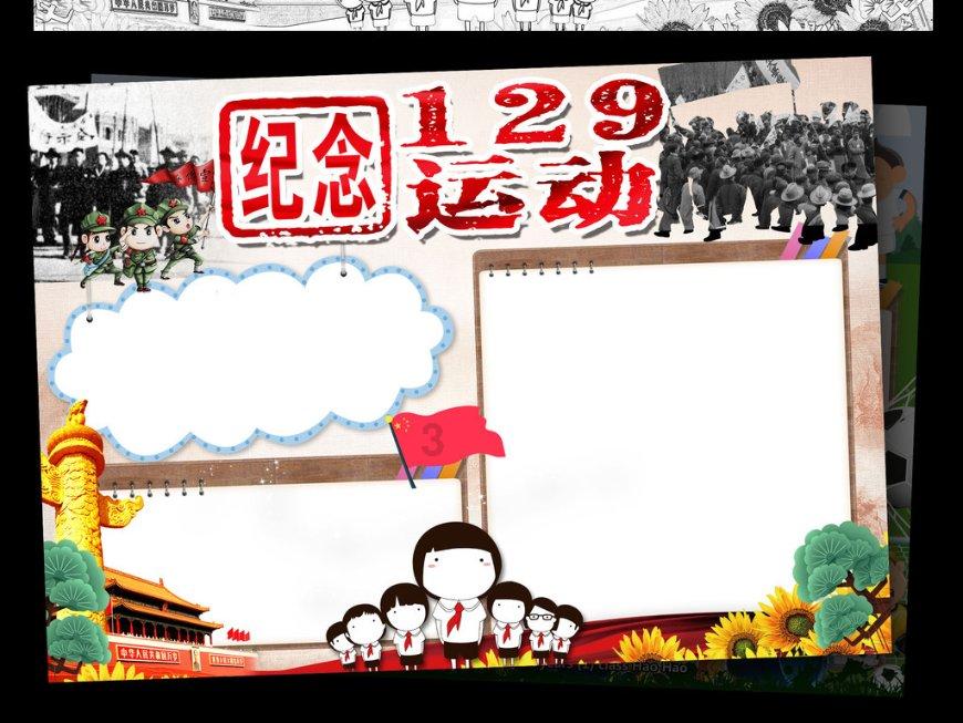 进击的战神