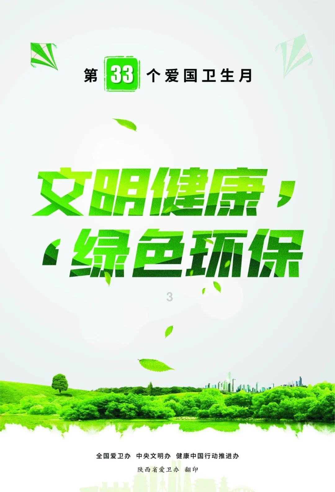 上学迟到
