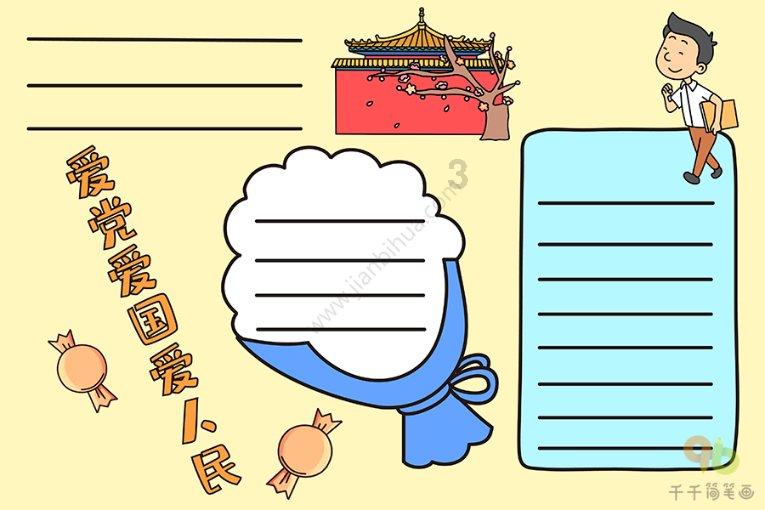 青春期怎么长高游戏画面